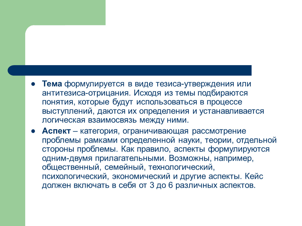 Виды тезисов. Тезисное утверждение это. Структура вида тезисно. Виды речи тезис. Маркировка с помощью тезисного утверждения.