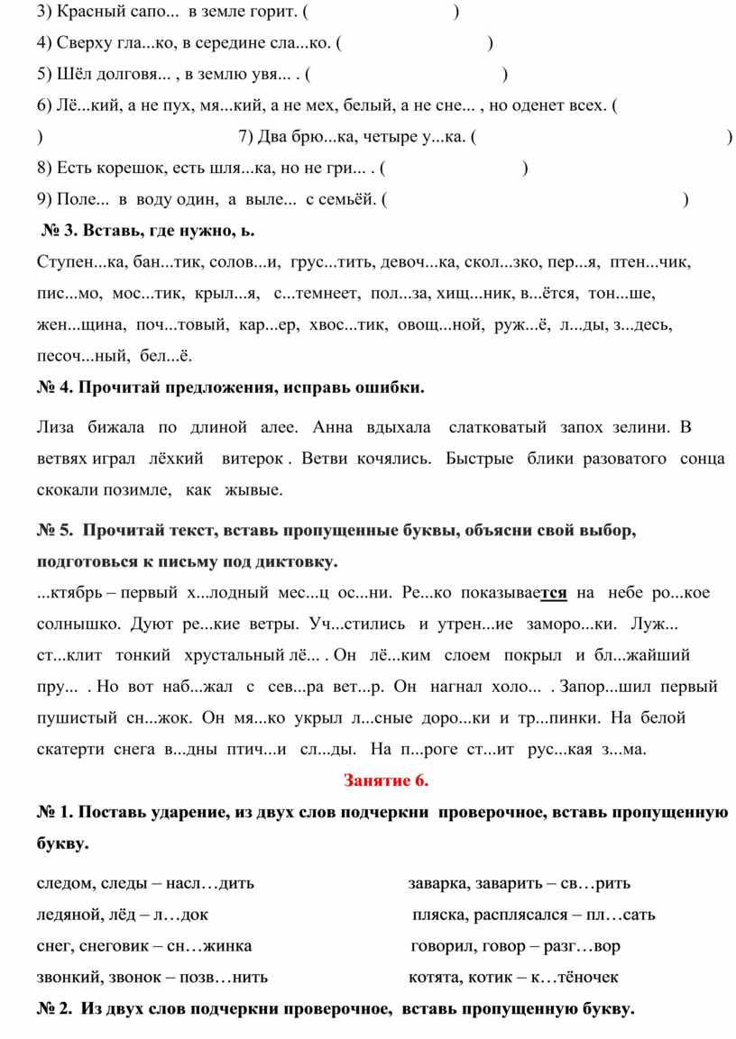 Карточки для индивидуальной работы для учащихся 3 класса