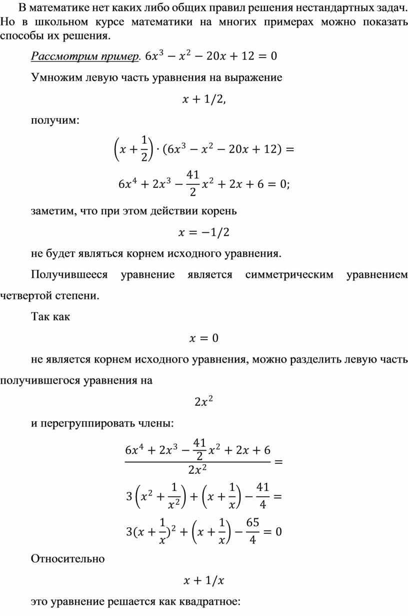 Преимущественно для каких задач разрабатываются адиабатические квантовые процессоры