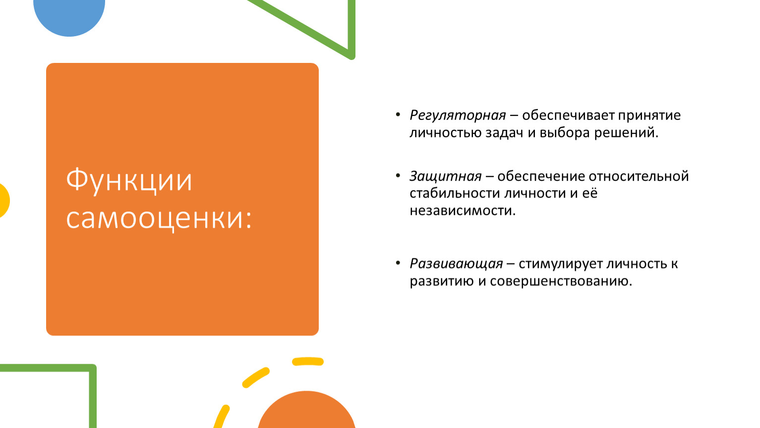 PPT -         PowerPoint Presentation - ID5097298