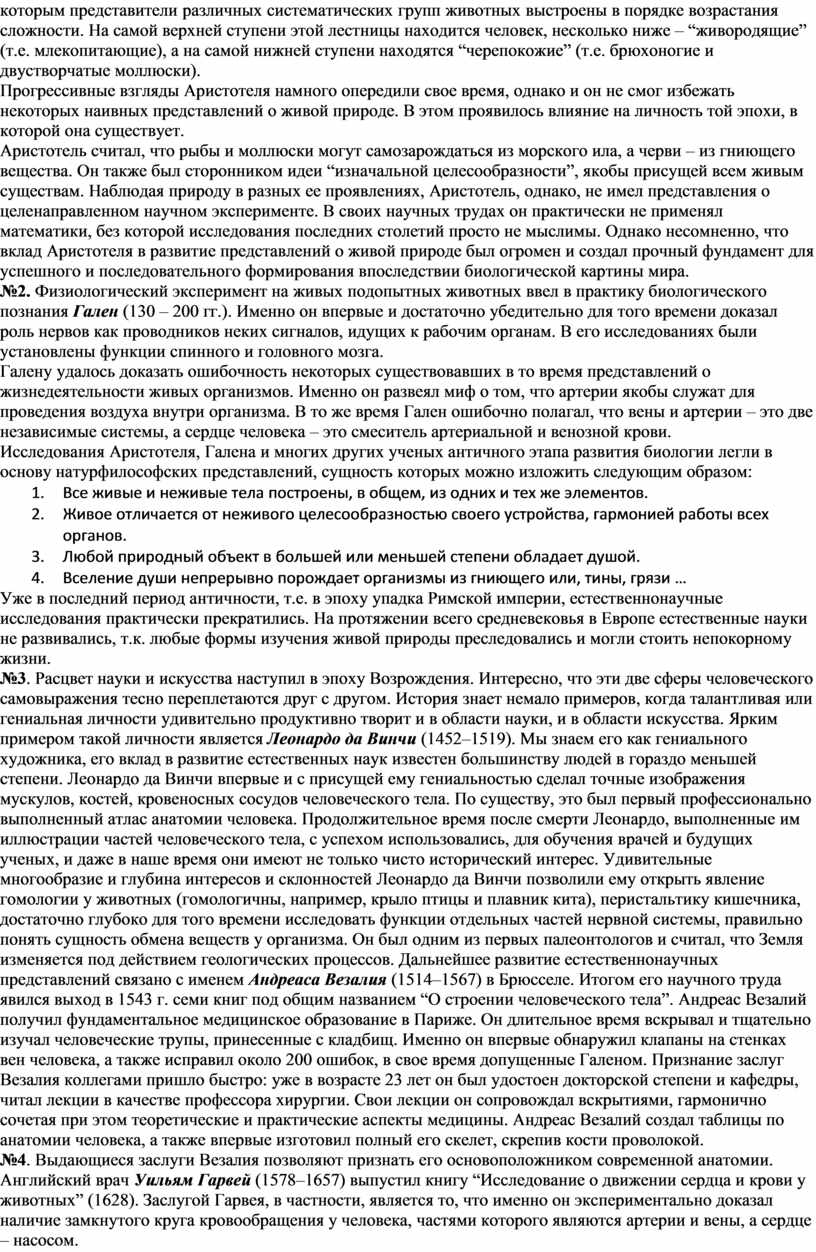 Работы к линнея послужившие фундаментом для новых исследований живой природы