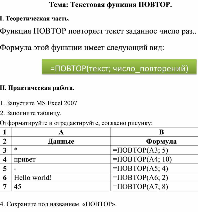 Функция повтора на телефоне