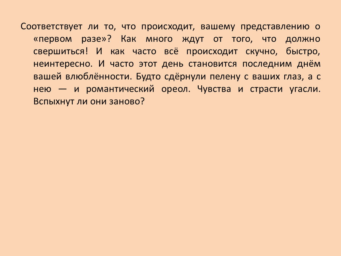 Роль взаимоотношений в формировании репродуктивной функции обж 9 класс презентация