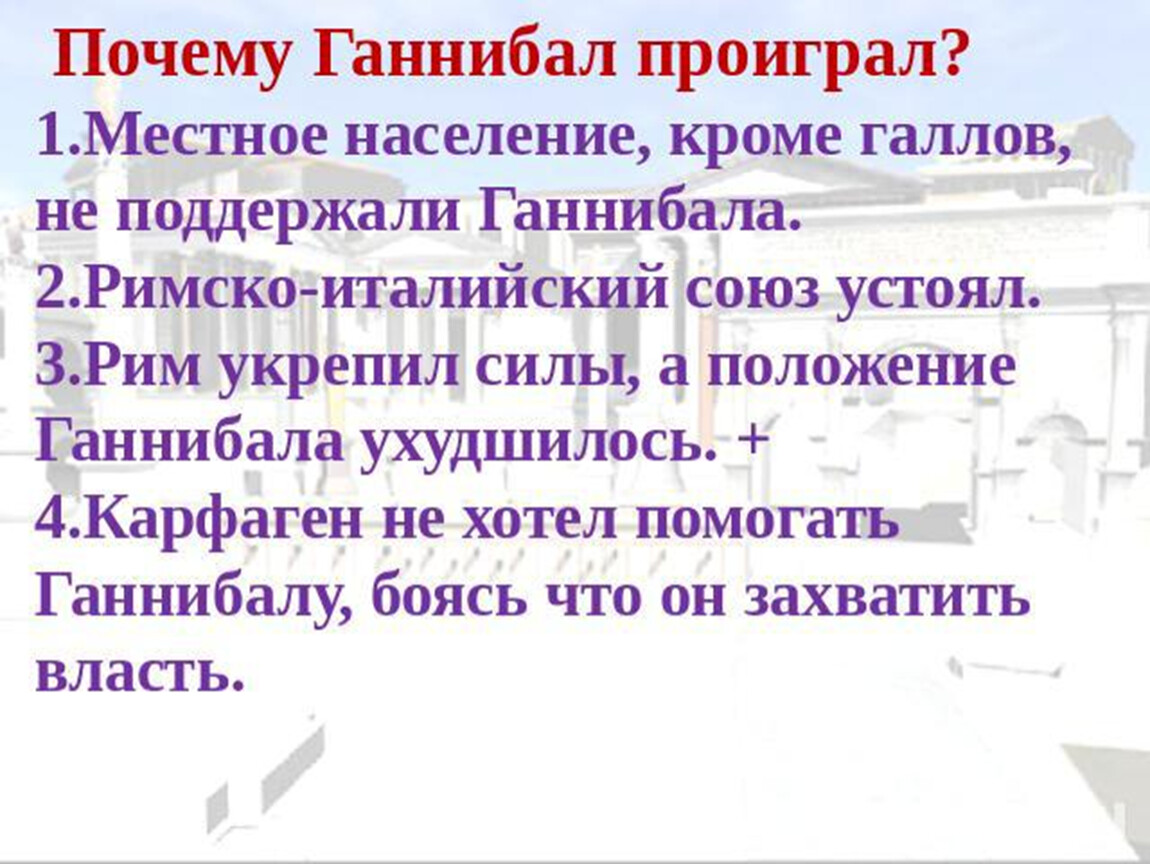 Молодой римский полководец выдвинувший смелый план нанесения удара по карфагену