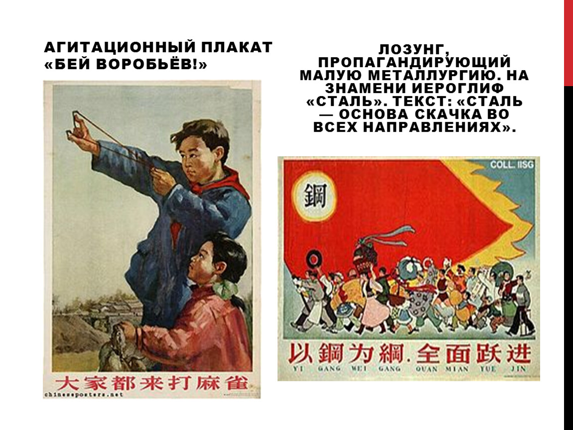 88 лозунг. Агитационные плакаты. Китайские пропагандистские плакаты. Советские агитационные плакаты. Плакаты с лозунгами.
