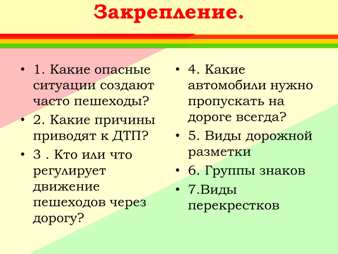 По какой причине. Какие опасные ситуации создают часто пешеходы. Какие причины привели. Реферат по ОБЖ 5 класс. Темы рефератов по ОБЖ 8 класс список.