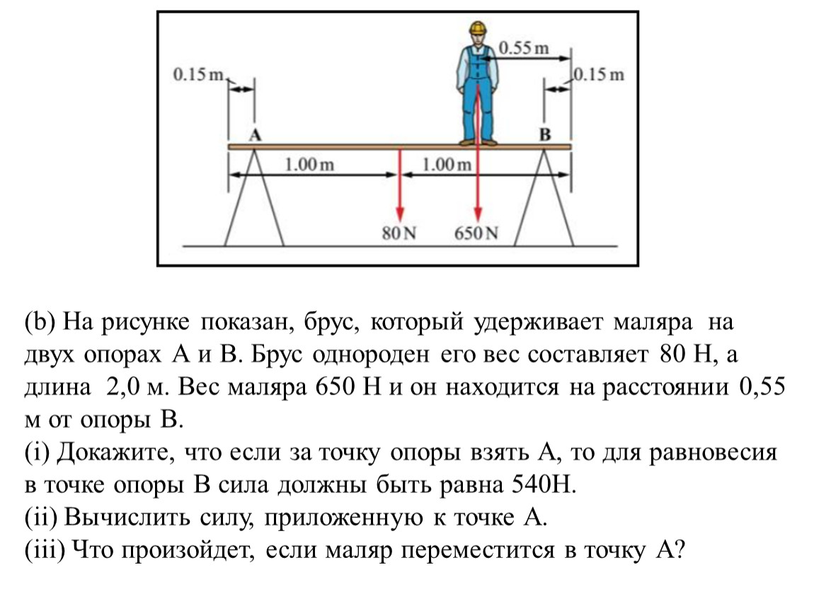 Длина бруска 10 см