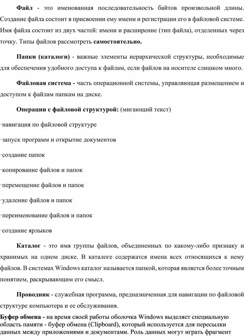 Уникальная последовательность байтов принадлежащая вирусу и не встречающаяся в других программах это