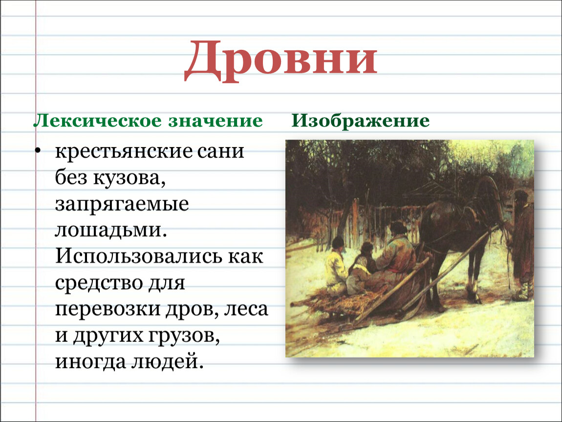 Презентация к уроку русского языка в 6 классе по теме 