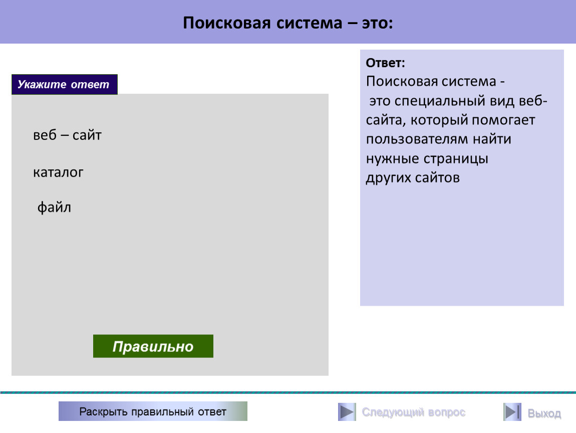 Поисковые службы интернет