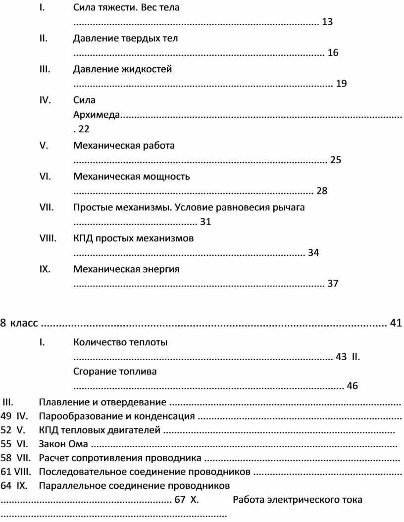 Учимся решать задачи по физике