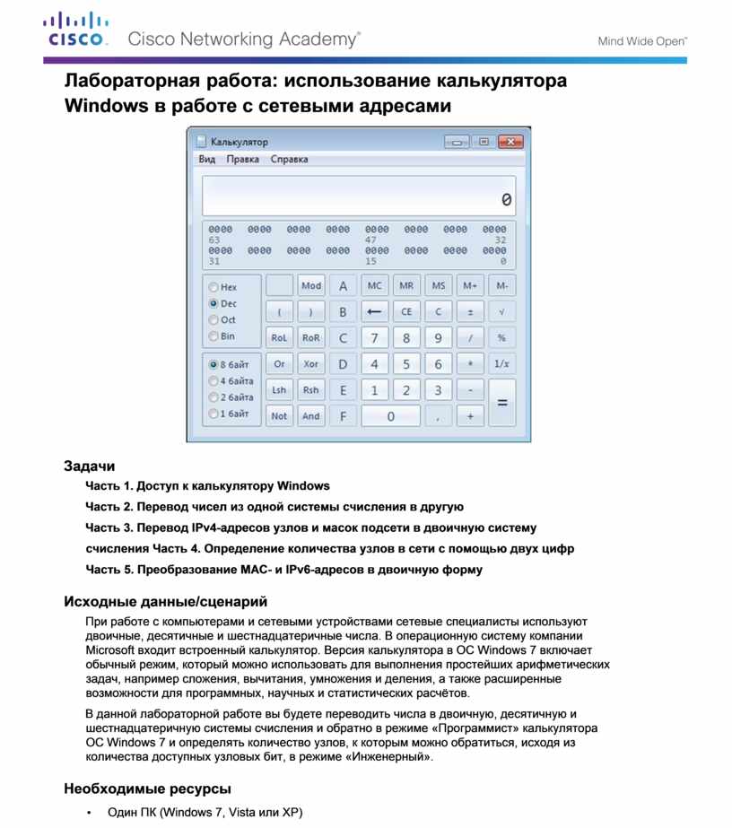 Схема работы калькулятора