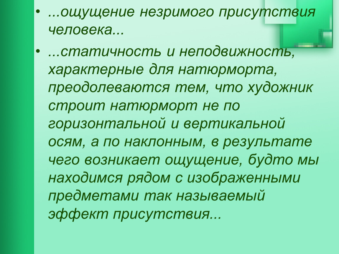 Сочинение по картине к с петрова водкина утренний натюрморт 5 класс