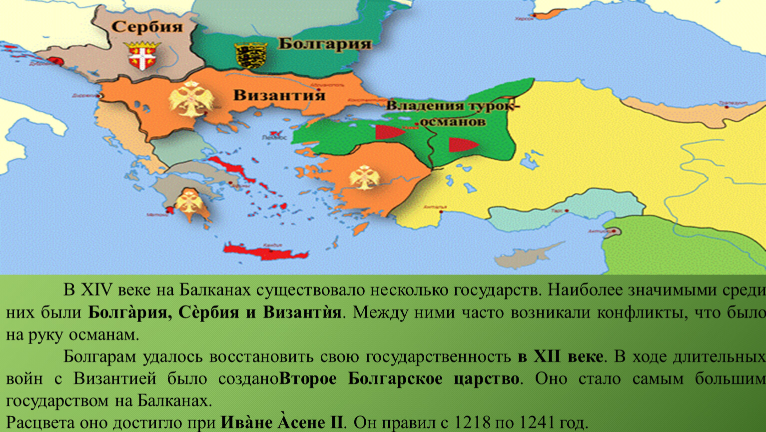 Какие государства прекратили свое существование. Византийская Империя 15 век карта. Византийская Империя 15 века на карте. Карта Византийской империи в 15 веке. Византийская Империя границы 14 века.
