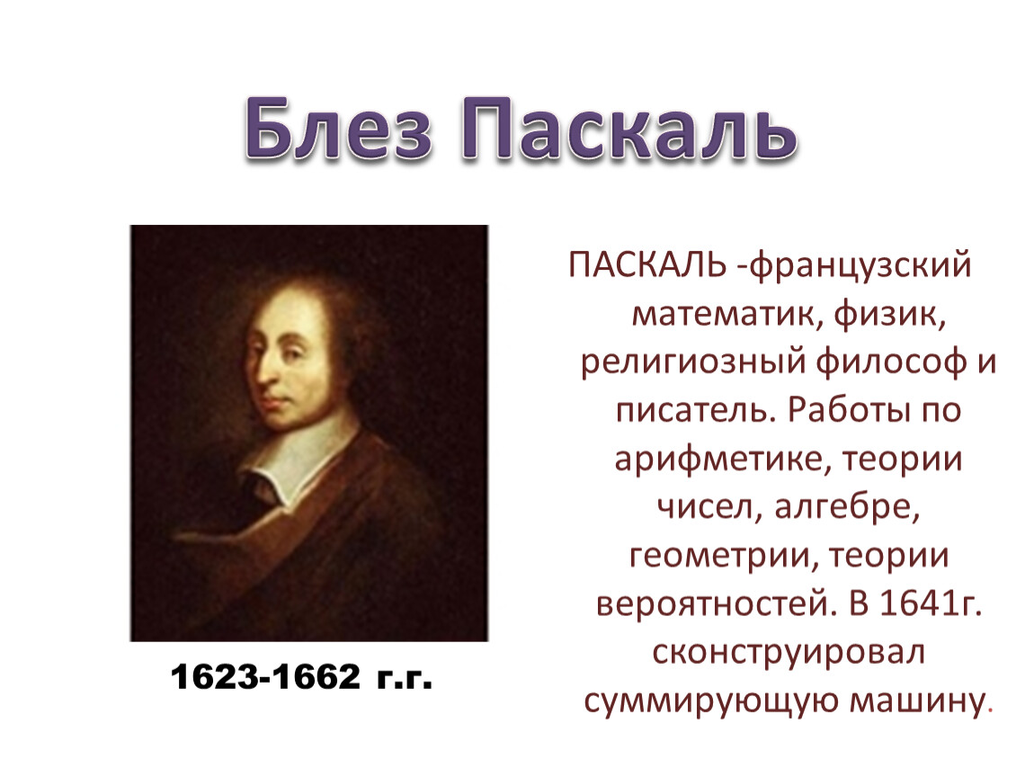 Презентация по математике 10 класса по теме 