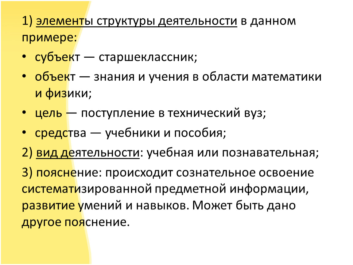 Может быть дано другое пояснение