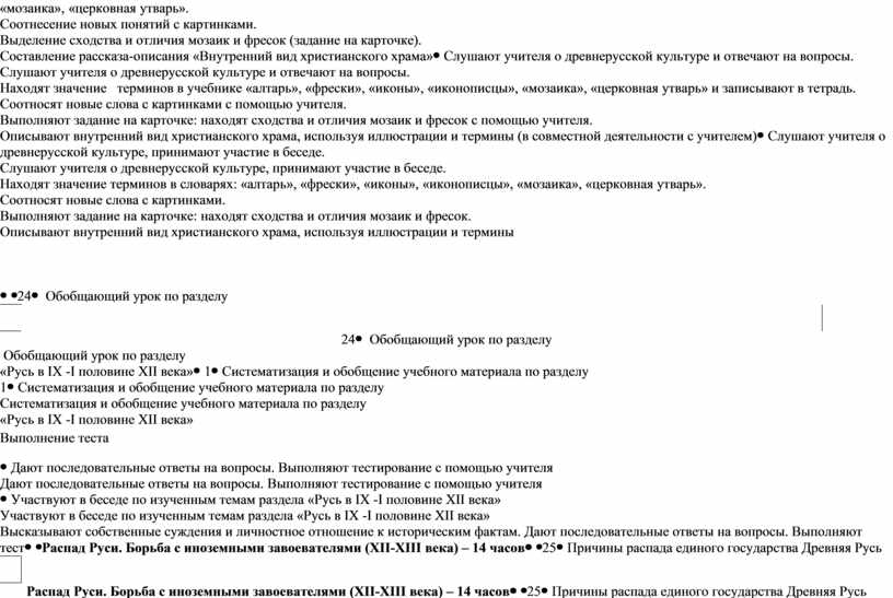 Соотнесение новых понятий с картинками