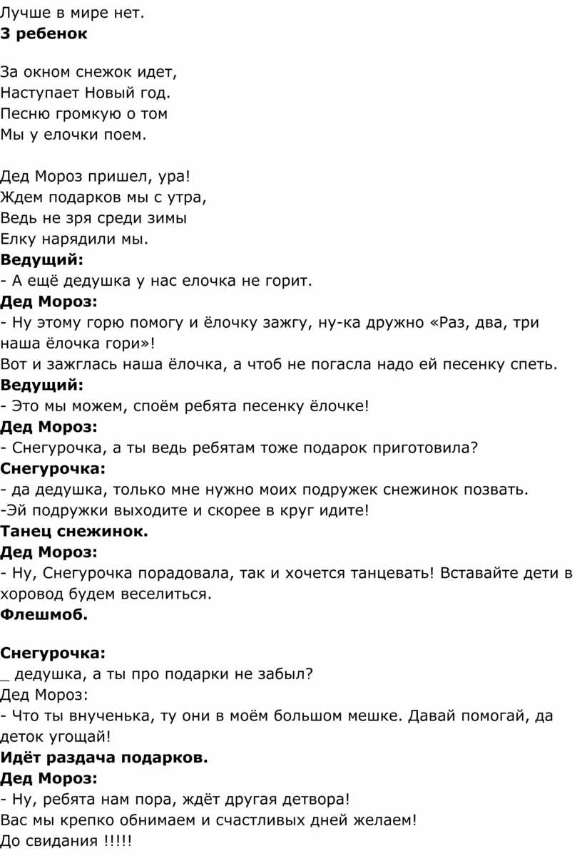 Лучше в мире нет. 3 ребенок