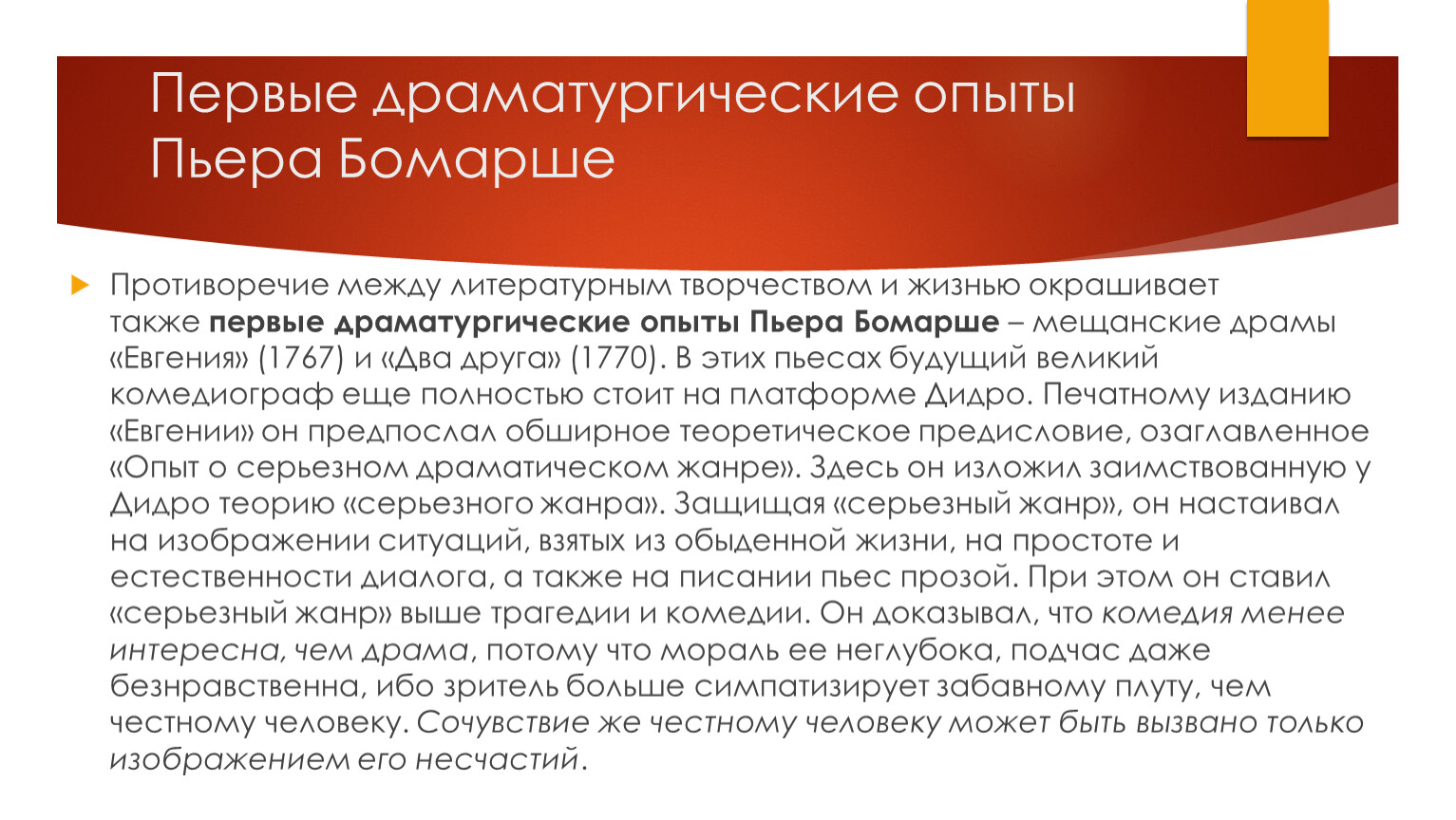 Каждый человек осуществляет себя и утверждает. Исцеление травмы отвержения. Травма отвержения психология. Пять травм отвергнутый. Травма отвергнутого исцеление.