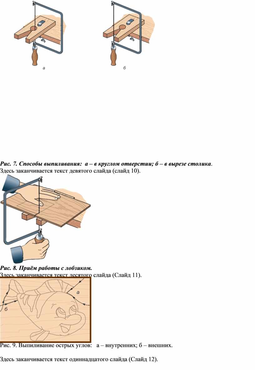 Выпиловочный столик для ручного лобзика чертежи