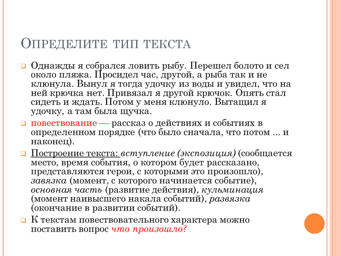 Сочинение егэ однажды архимед сел в ванну. Однажды он текст. Однажды слово.