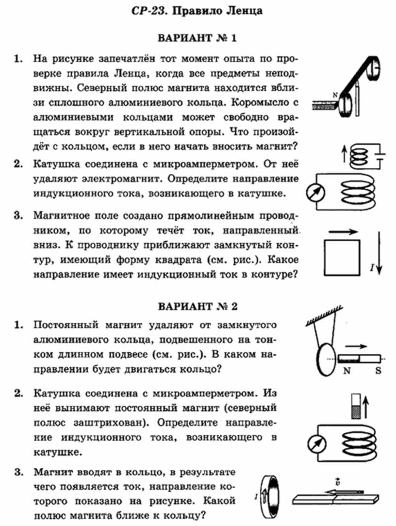 На рисунке представлены различные случаи электромагнитной индукции