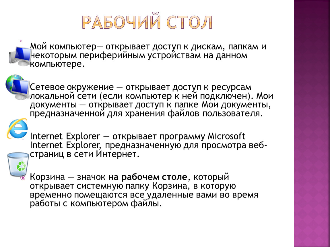 Класс системных программ предназначенных для доступа к периферийным устройствам компьютера называют