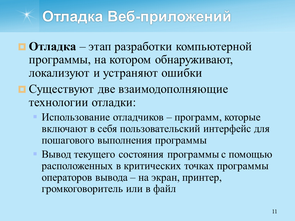 Для отладки данного проекта добавьте к решению проект создающий приложение