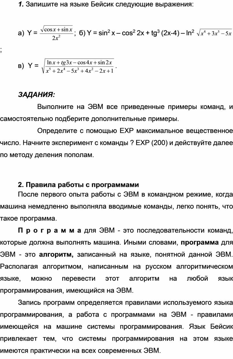 последовательность команд которые должна выполнить машина иными словами (89) фото