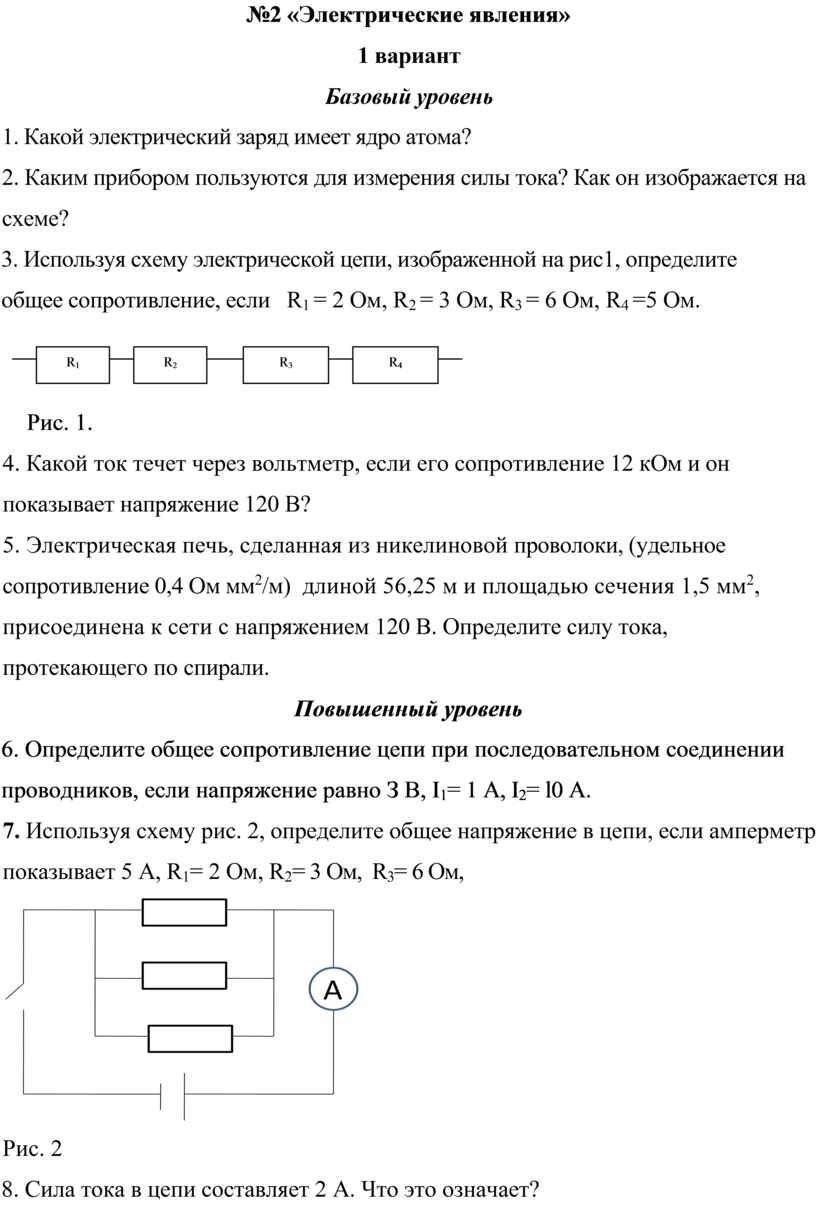 Контрольные работы по физике 7-9 классы