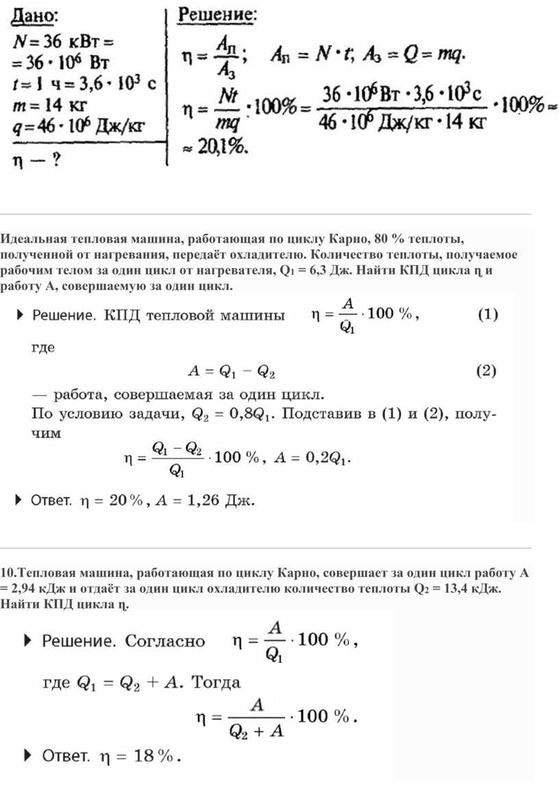 Дидактический материал