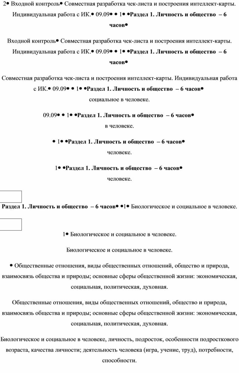 Рабочая программа. Внеурочная деятельность. 8 класс. 