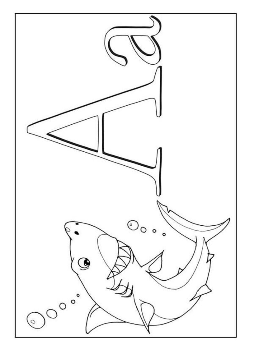 Раскраска буква а акула для детей