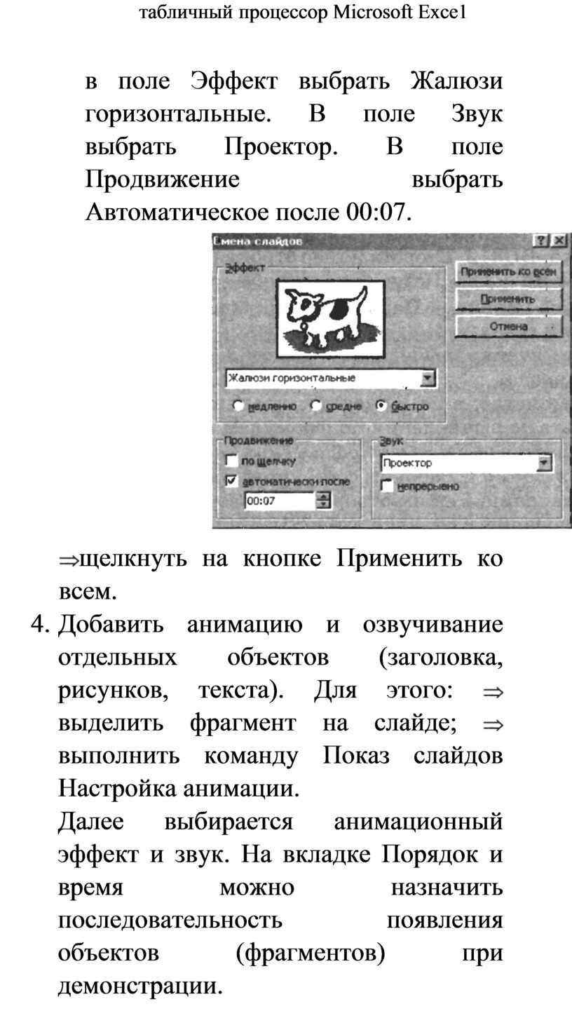 Семакин Хеннер Шеина Практикум Базовый уровень Информатика и икт 10 11.pdf