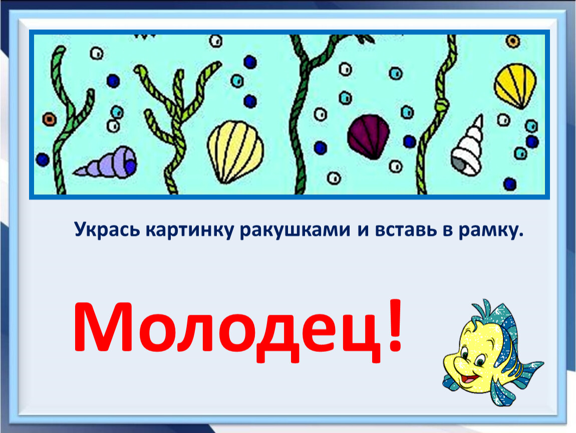 Технология аквариум 2 класс презентация технология