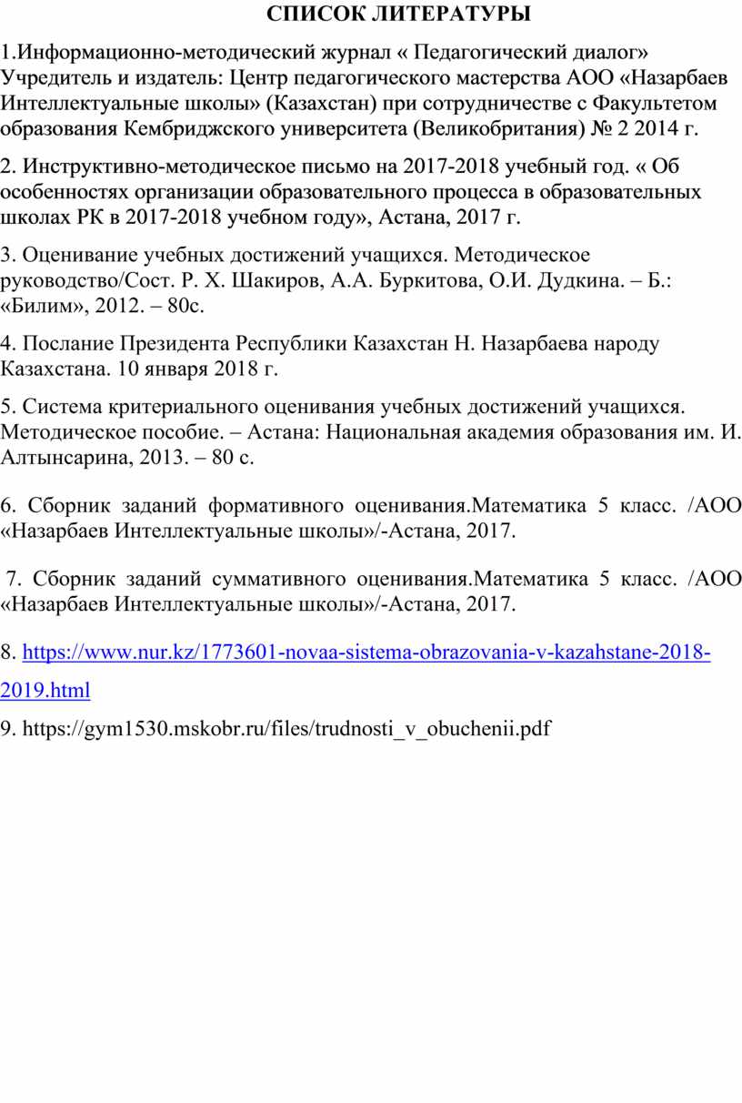 Выявление типичных затруднений у обучающихся при выполнении СОР и СОЧ»