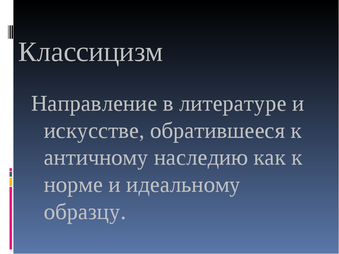 19 век век художественных исканий. 19 Век в зеркале художественных. 19 Век в зеркале художественных исканий. 19 Век в зеркале художественных исканий таблица. XIX В. В зеркале художественных исканий. Литература.