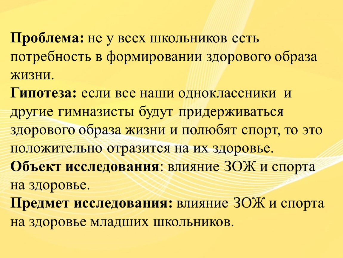 Презентация исследовательской работы учеников 3 класса на тему 