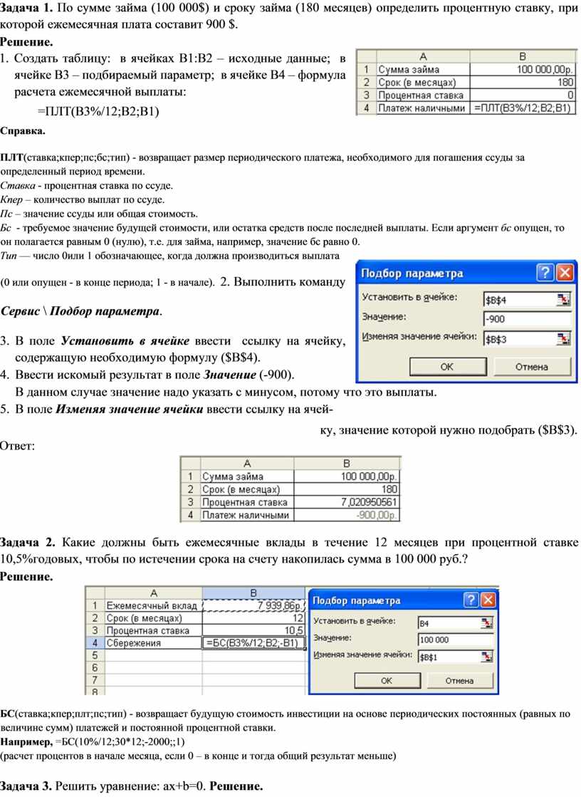 Excel 2007. Анализ «что-если»