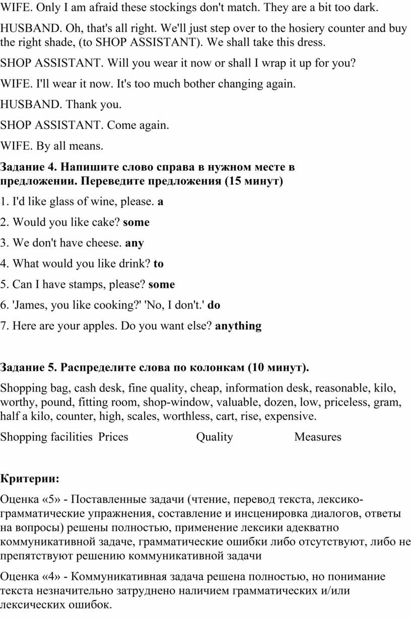 Практическая работа по английскому языку на тему 