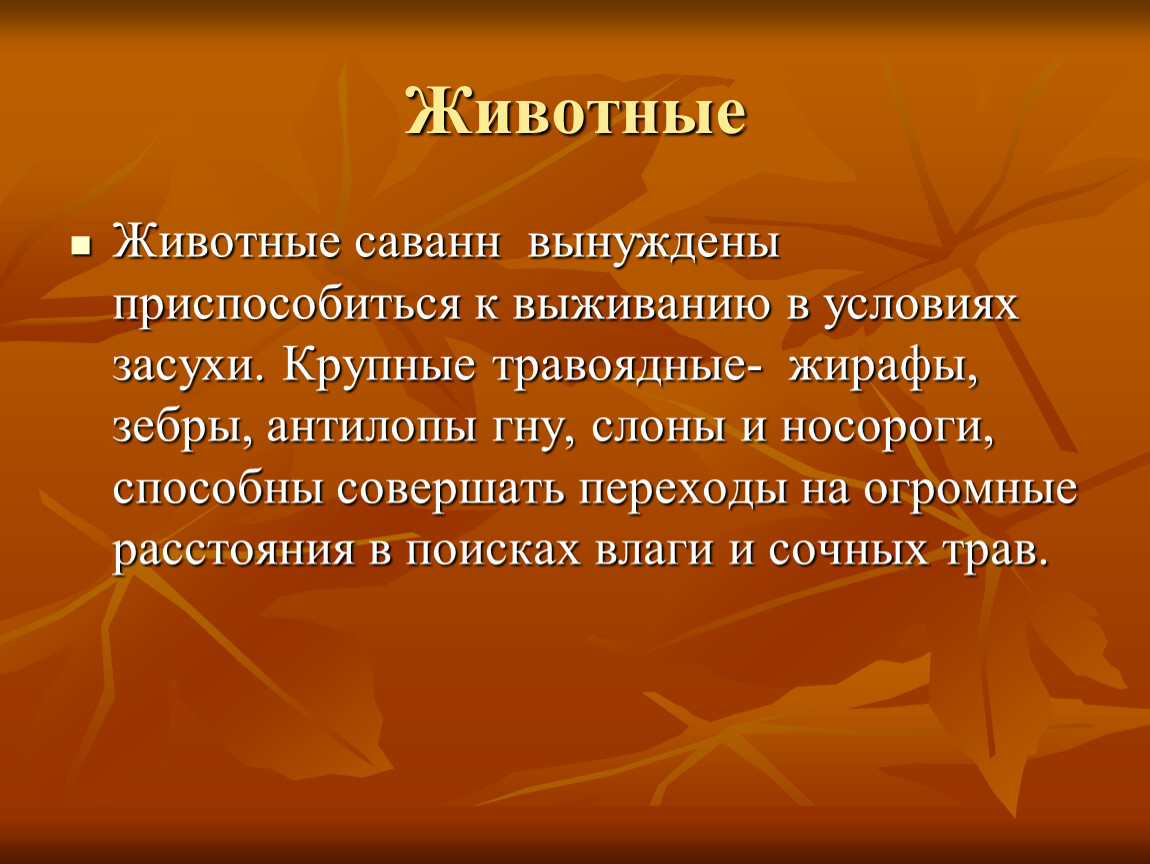 Для различных характерны различные. Гипотеза темы человек и общество. Гипотеза вегетарианства. Способ питания характерный для человека. Эволюция питания человека презентация.