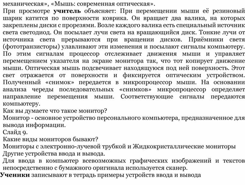 Мышь: современная оптическая».