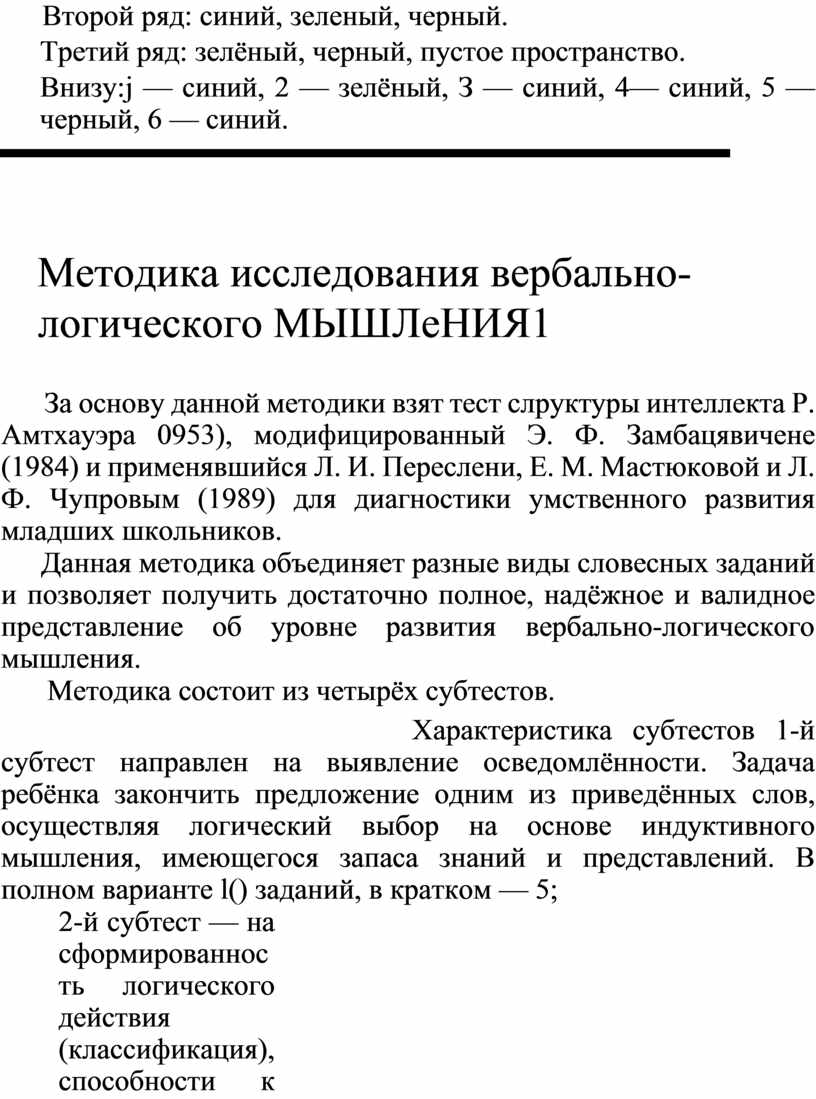 Второй ряд: синий, зеленый, черный