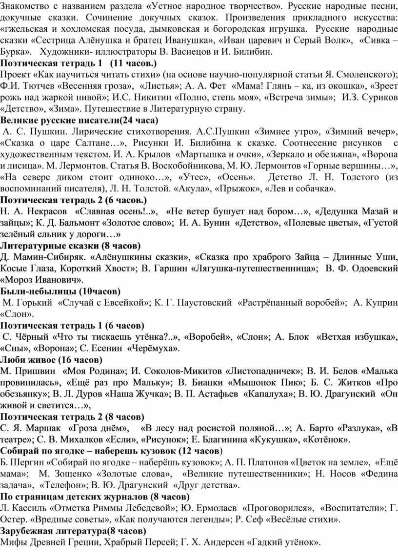 Знакомство с названием раздела «