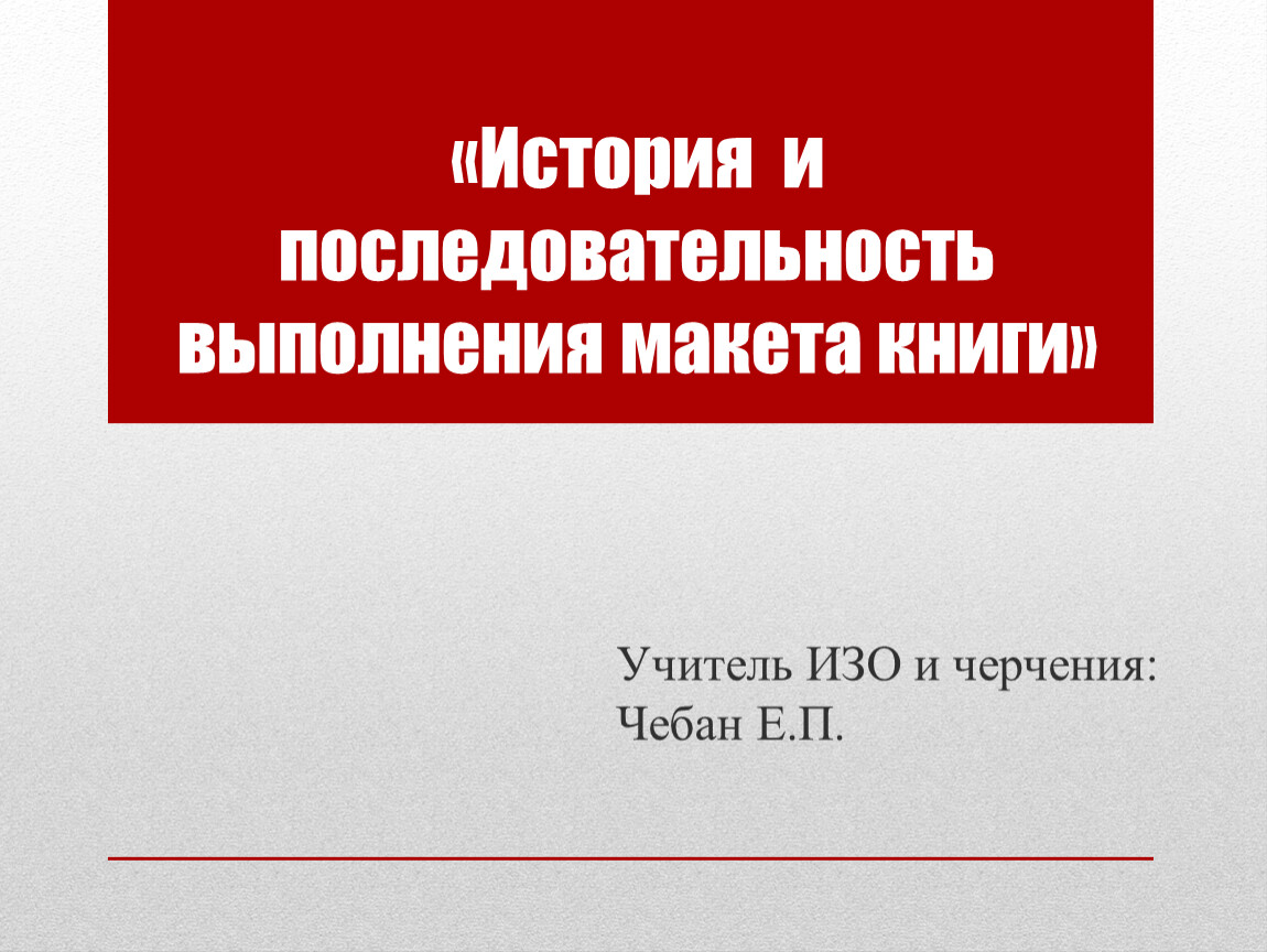 Как нарисовать свиток бумаги поэтапно – Рисуем пошагово свернутый лист бумаги