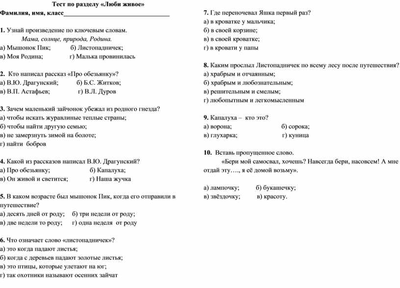 Конспект урока контрольная работа