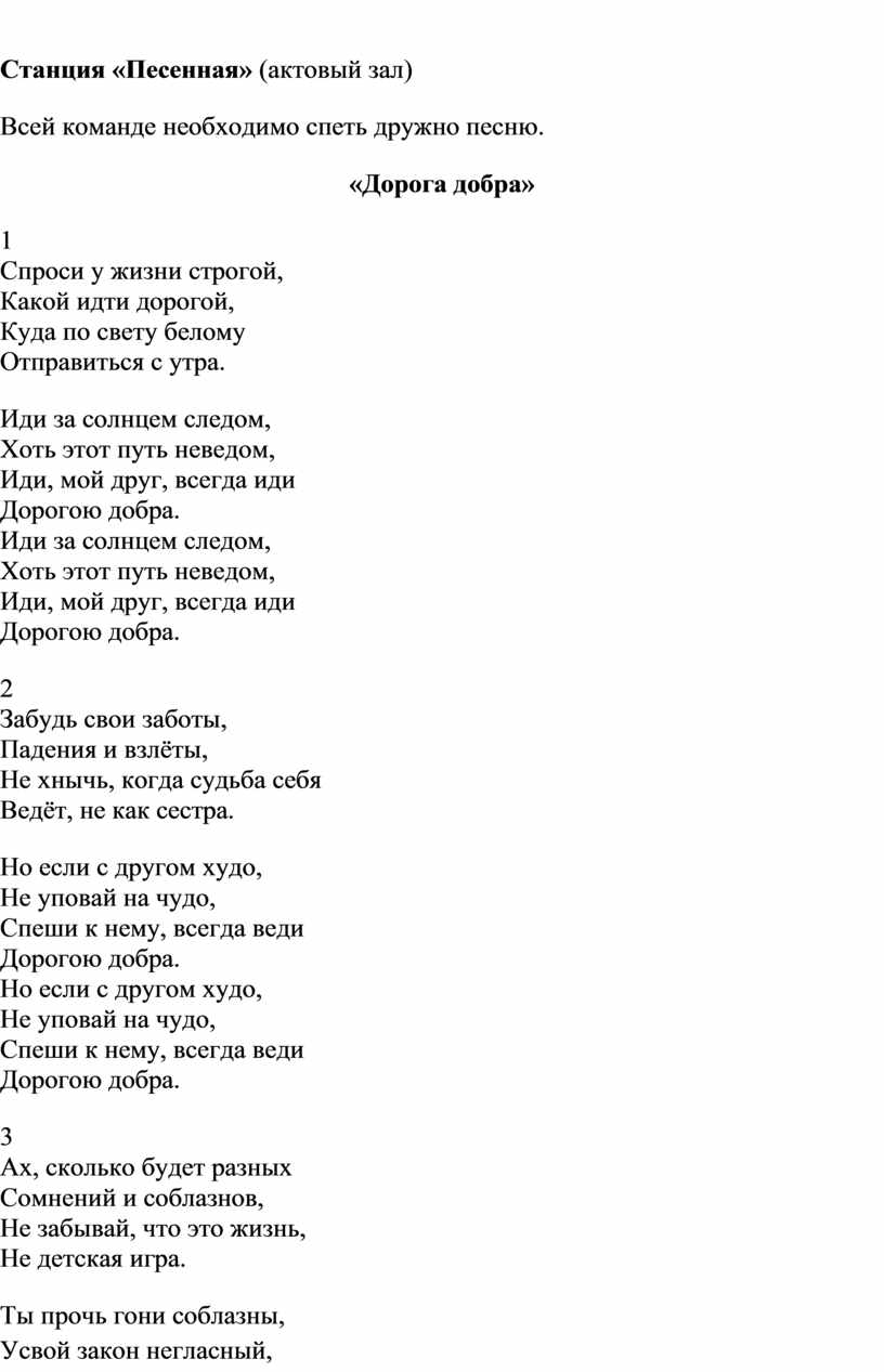 КВЕСТ «ДОРОГАМИ ТОЛЕРАНТНОСТИ»