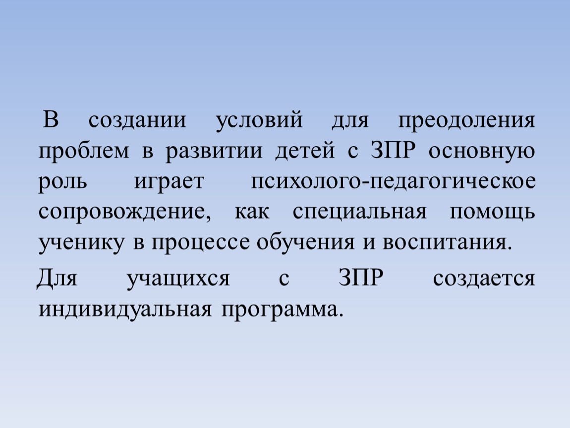 Сделать определенные выводы. Типы завучей.