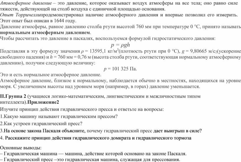 Конкуренция оказывает давление на производителей побуждая их эффективно вести дела план текста