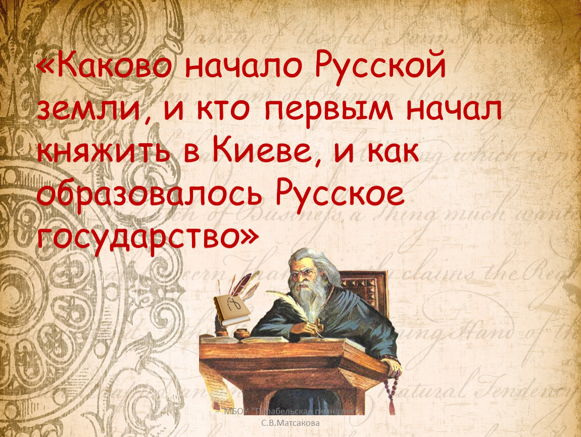 Книжная сокровищница древней руси 4 класс тест